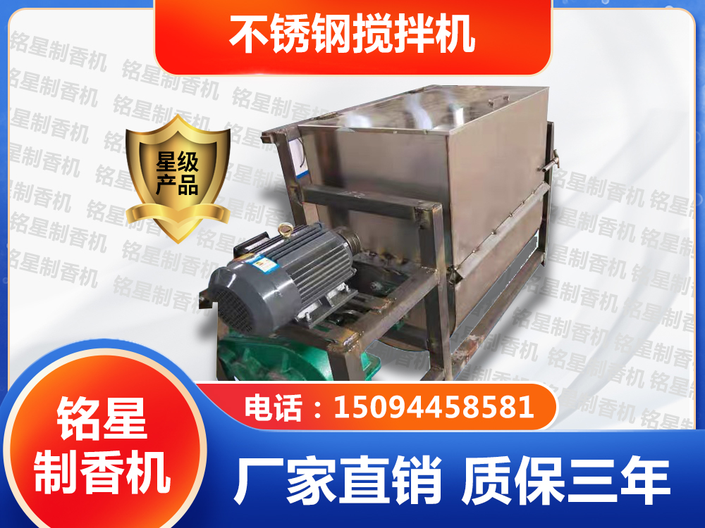 不锈钢搅拌机